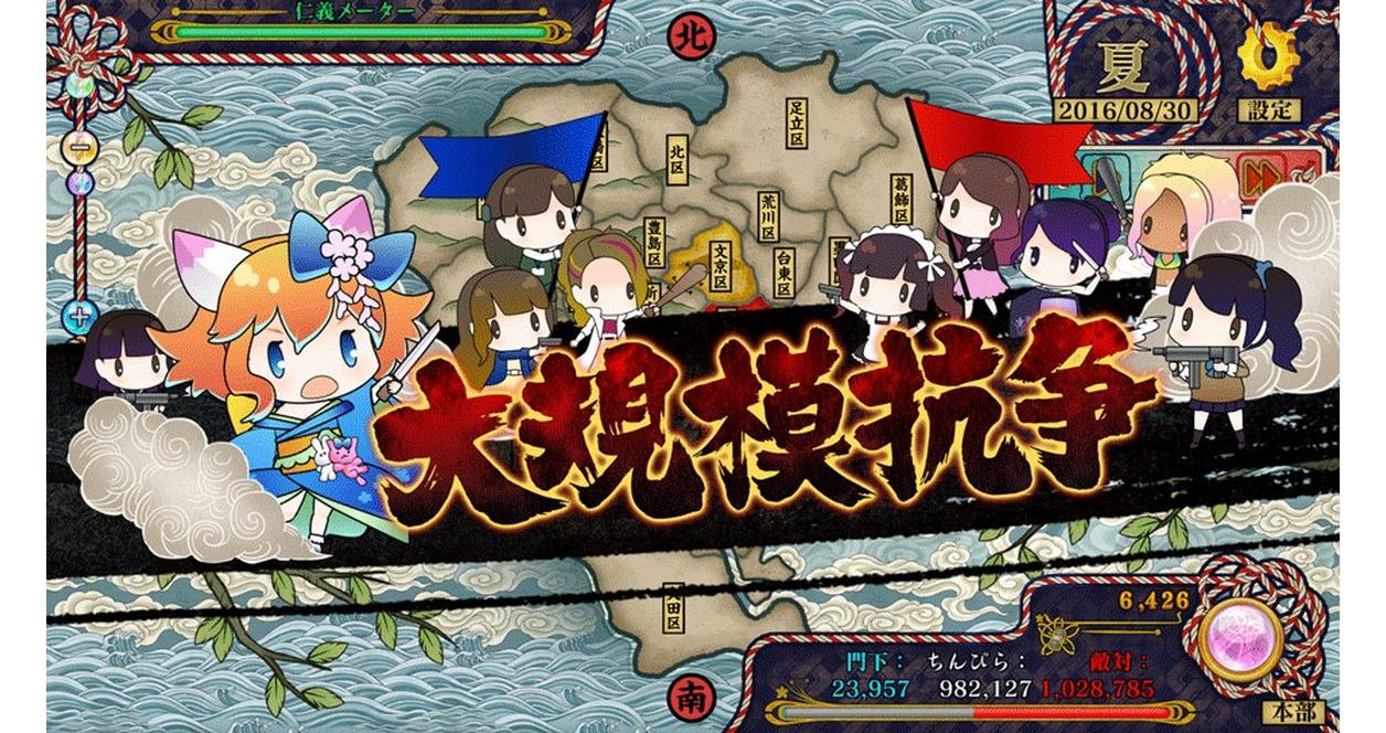 Tokyo Tattoo Girls - PS Vita