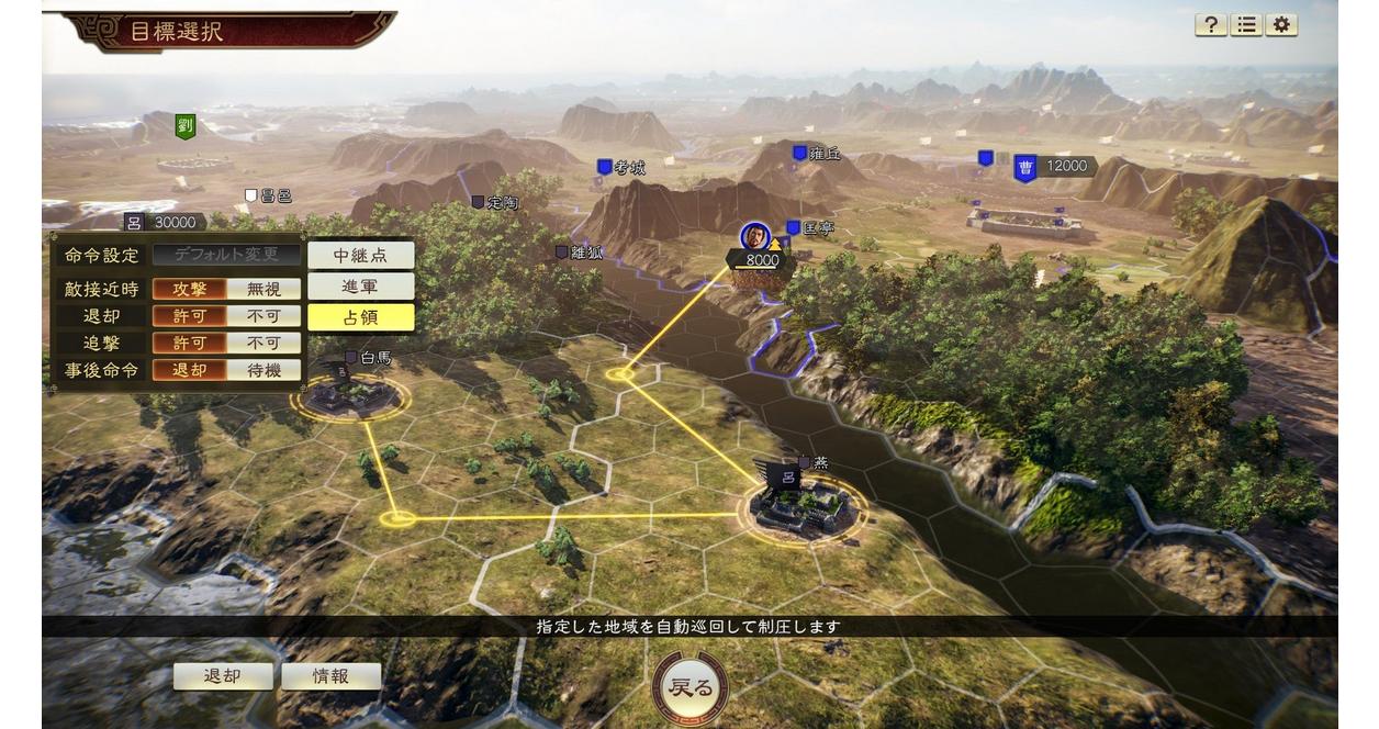 Romance of the Three Kingdoms XIV - PlayStation 4