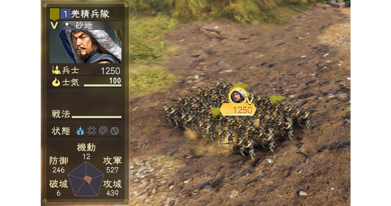 Romance of the Three Kingdoms XIV - PlayStation 4