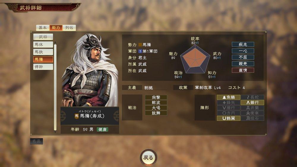 Romance of the Three Kingdoms XIV - PlayStation 4