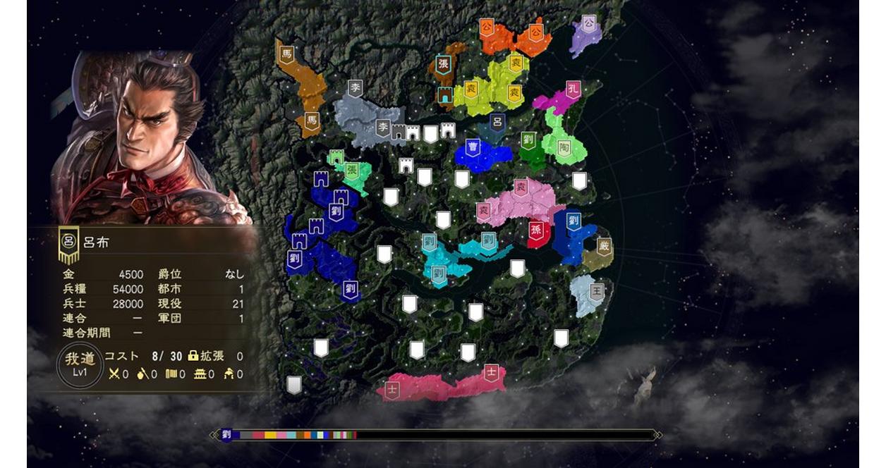Romance of the Three Kingdoms XIV - PlayStation 4