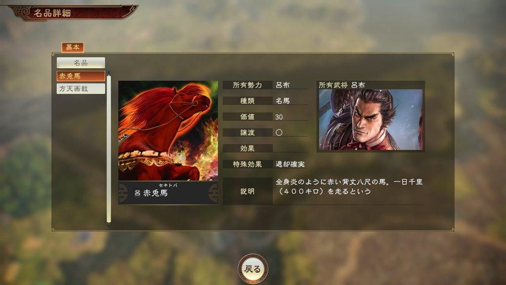 Romance of the Three Kingdoms XIV - PlayStation 4