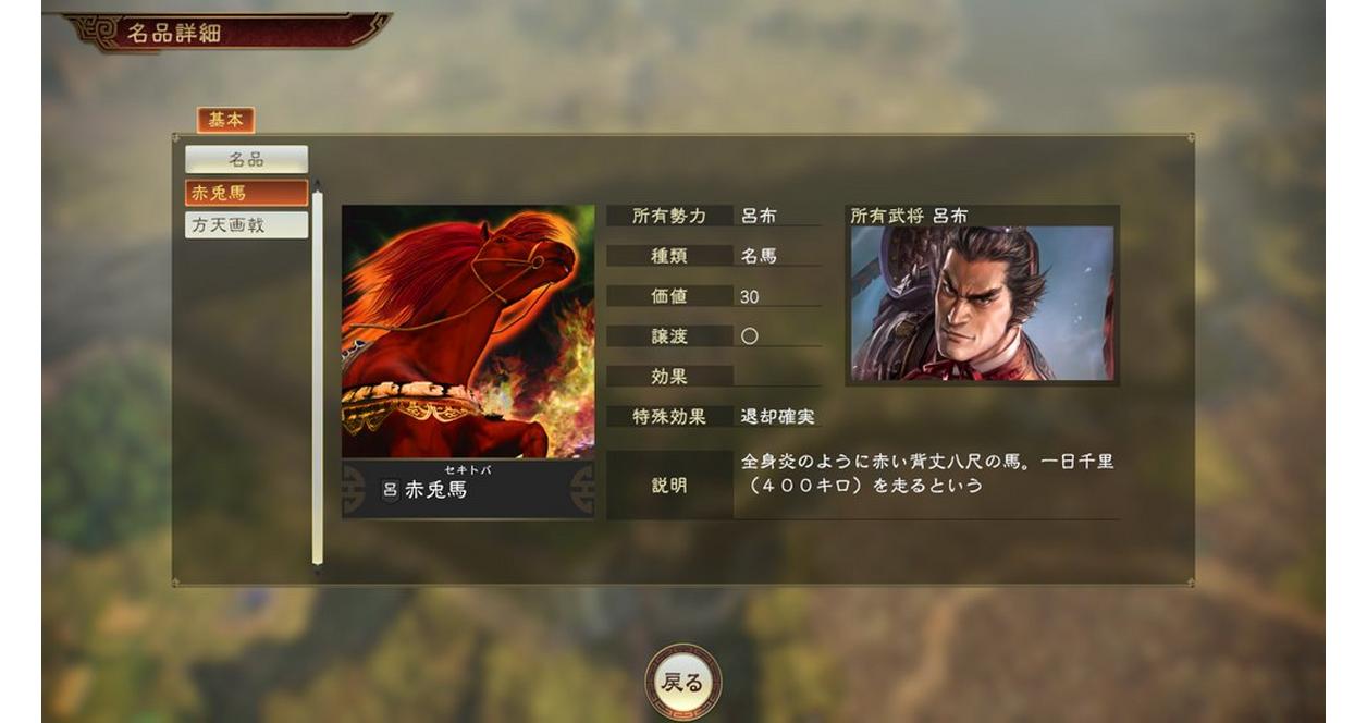 Romance of the Three Kingdoms XIV - PlayStation 4