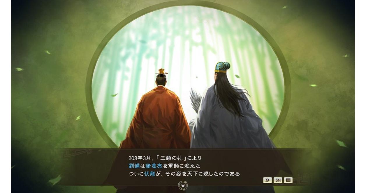 Romance of the Three Kingdoms XIV - PlayStation 4