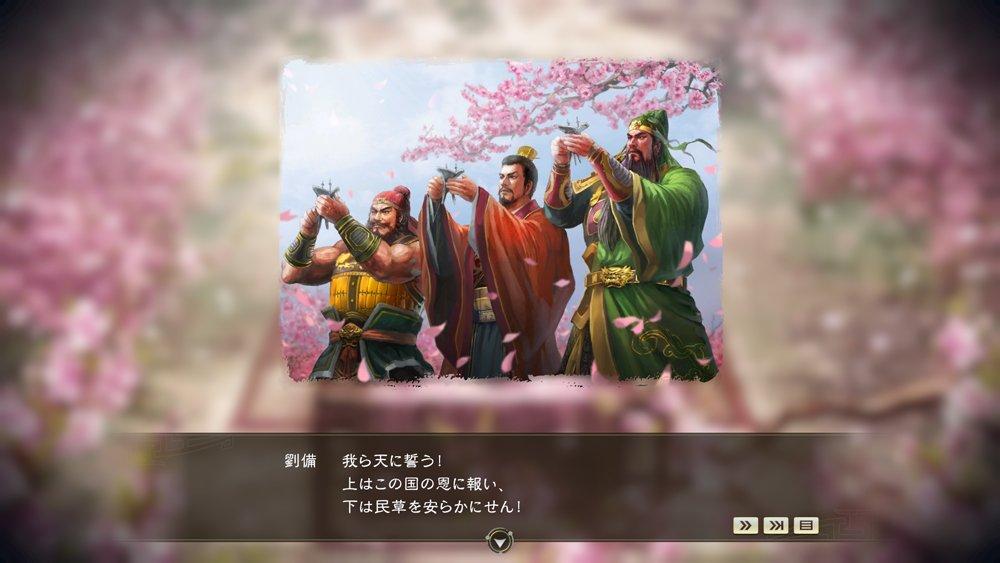 Romance of the Three Kingdoms XIV PlayStation 4