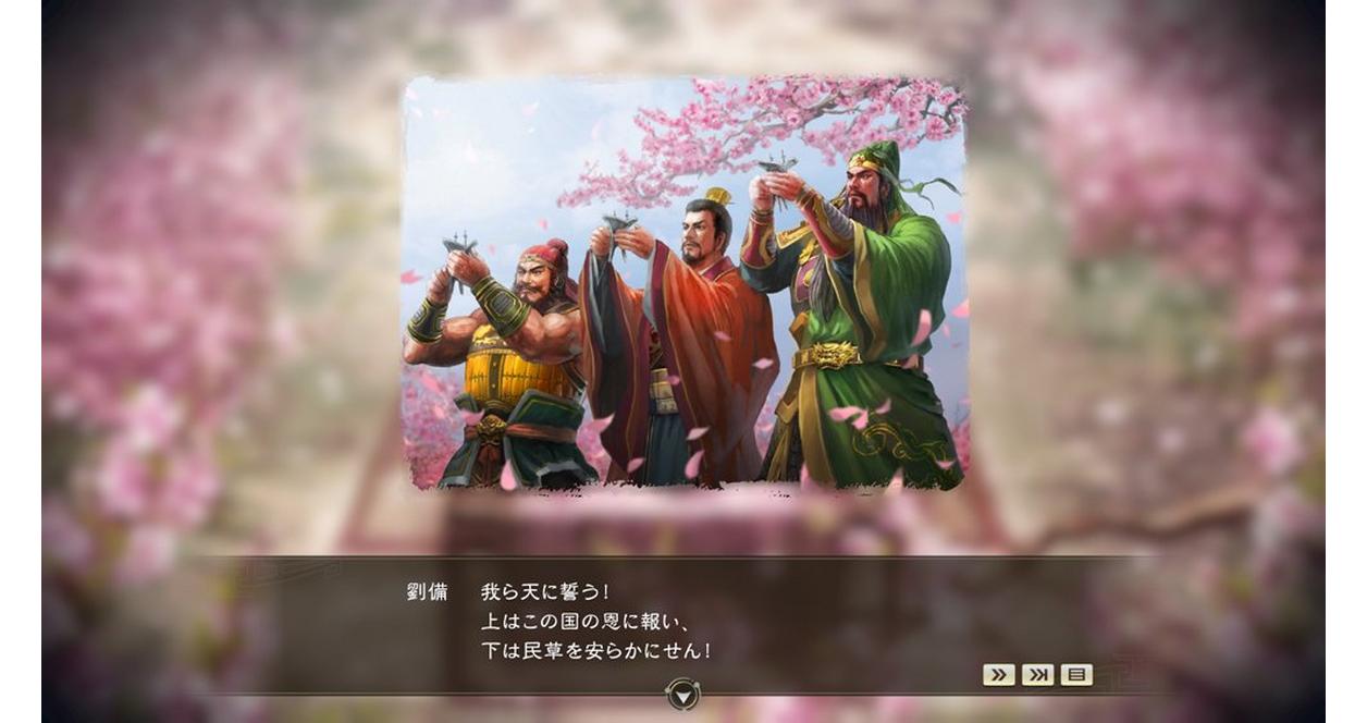 Romance of the Three Kingdoms XIV - PlayStation 4