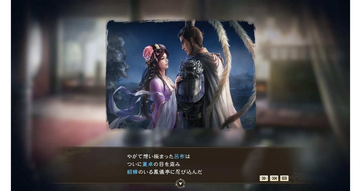 ROMANCE OF THE THREE KINGDOMS 14 - PS4 - Neuf sous blister