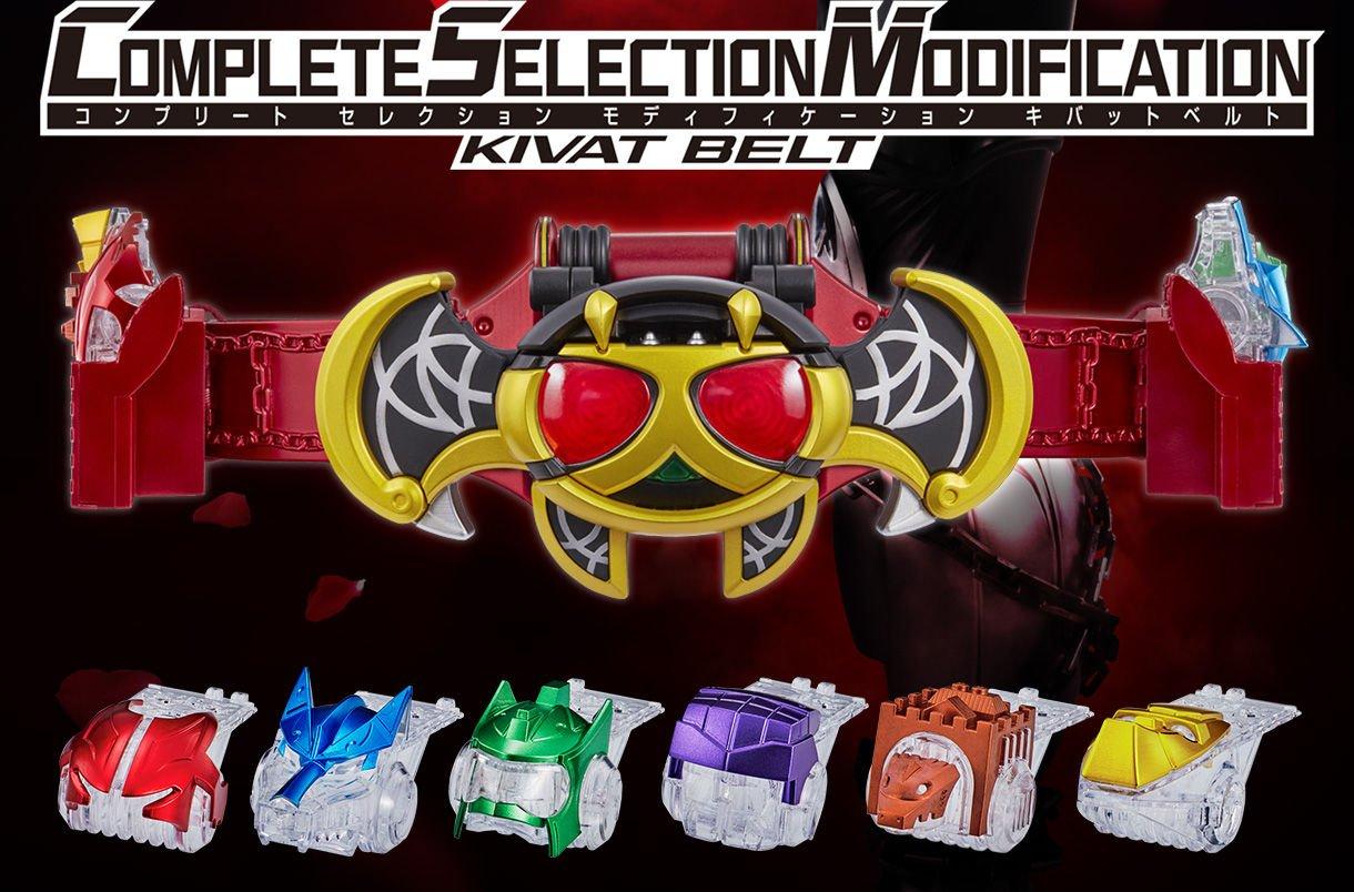 list item 1 of 3 Bandai Kamen Rider Kiva Complete Selection Modification Kivat Belt Replica