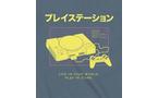 PlayStation Classic T-Shirt