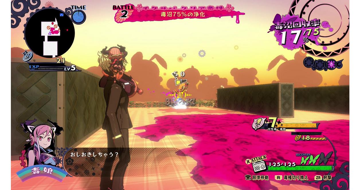 Poison Control - PlayStation 4