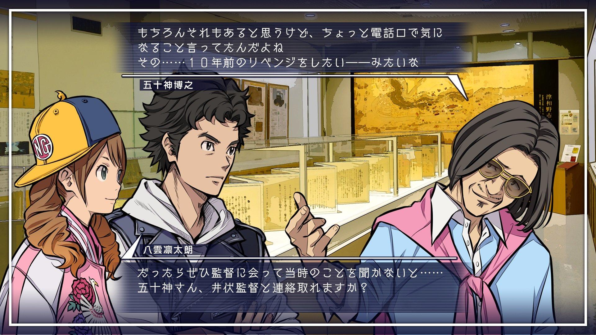 Root Film - Nintendo Switch