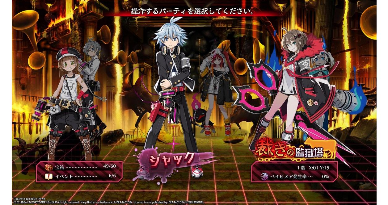 Mary's Blood「LAST GAME」 Mary Skelter Finale | Idea Factory | GameStop