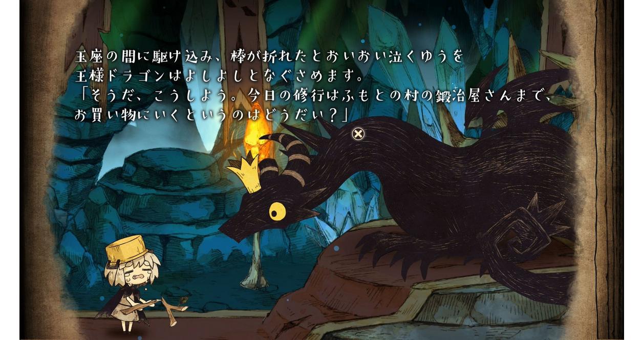 The Cruel King and the Great Hero Storybook Edition  - PlayStation 4