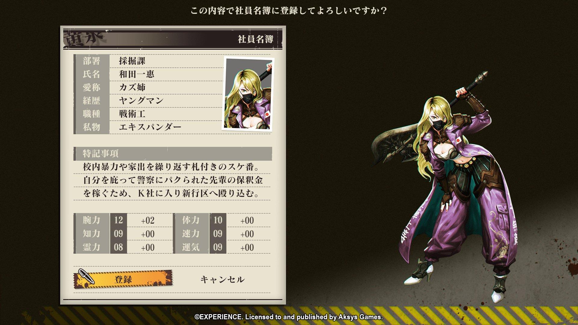 Undernauts: Labyrinth of Yomi - PlayStation 4