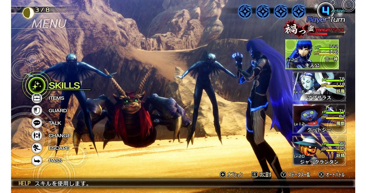 Shin Megami Tensei V - Nintendo Switch | SEGA | GameStop