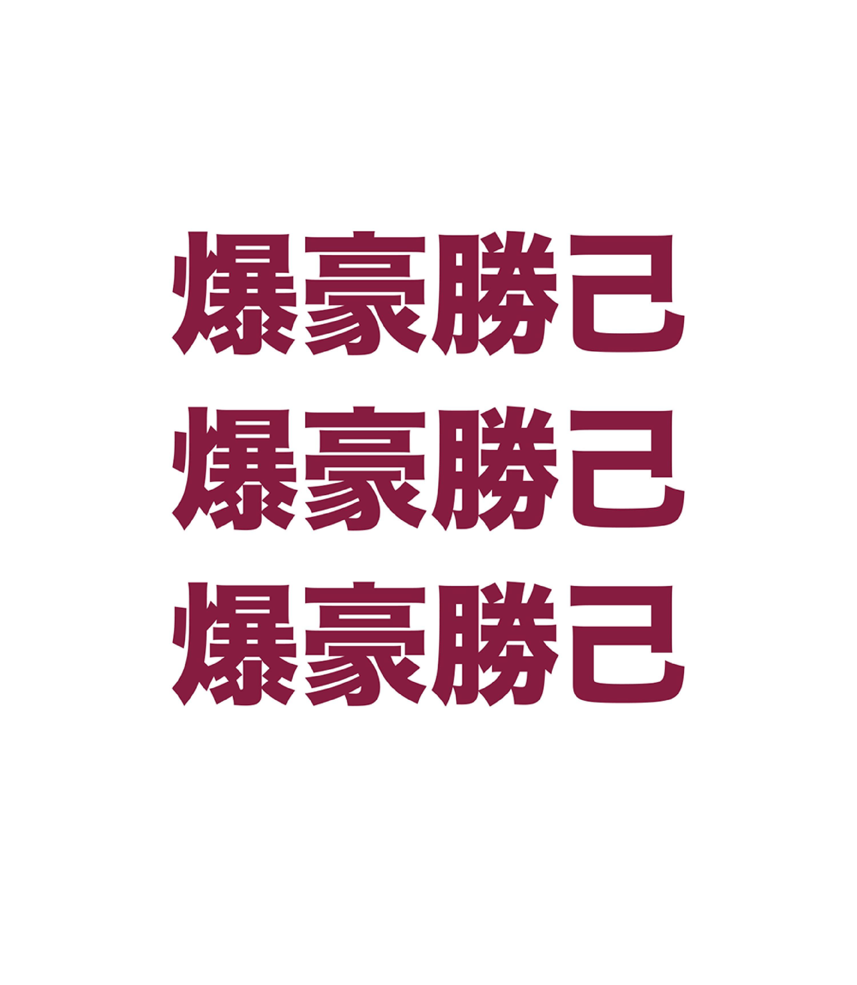 list item 3 of 3 My Hero Academia Katsuki Bakugo Long Sleeve Unisex T-Shirt