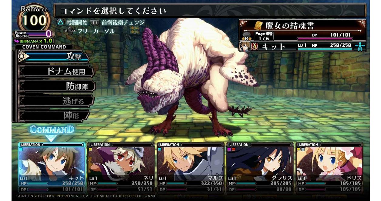 Labyrinth of Galleria: The Moon Society - PlayStation 4