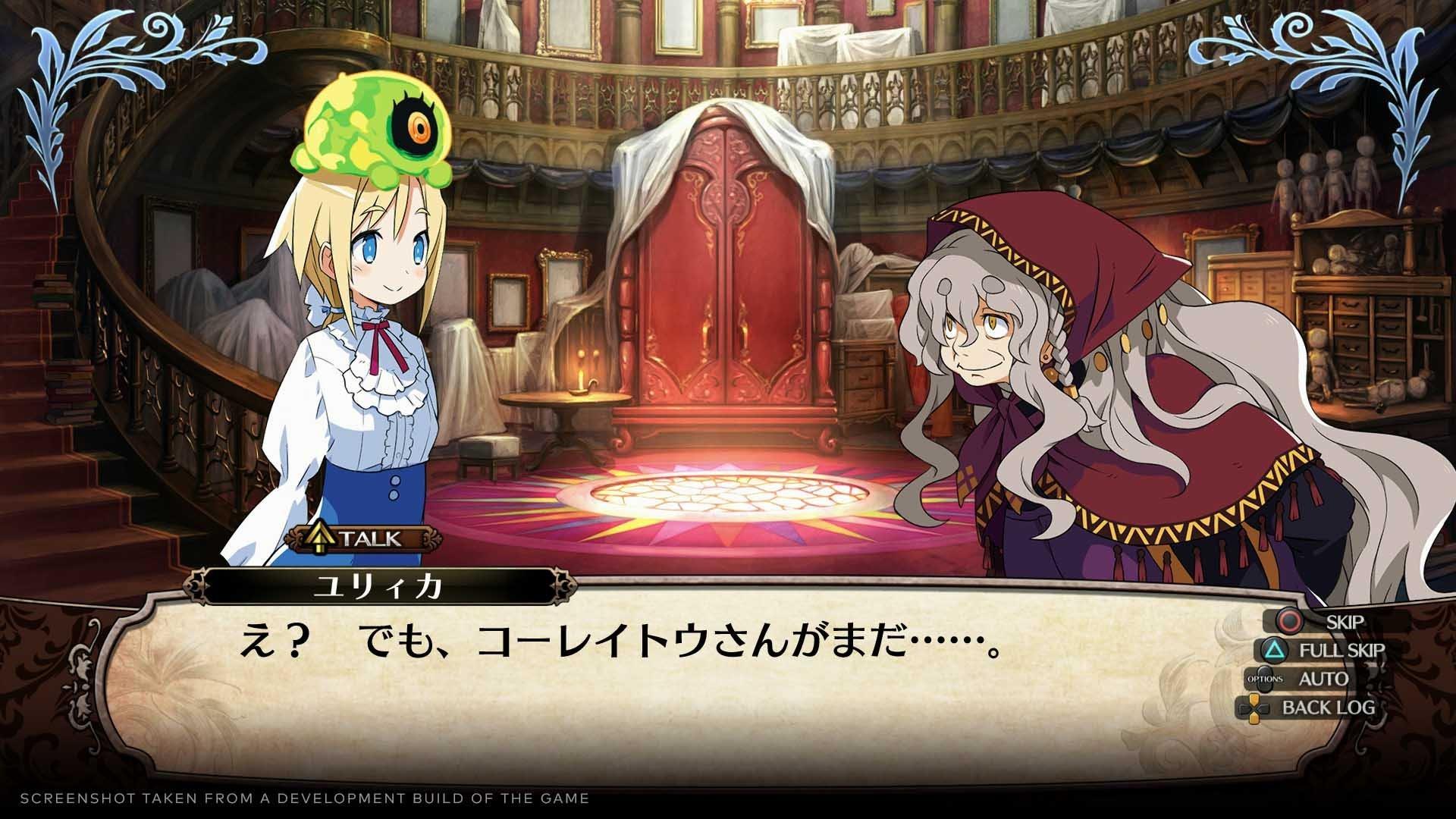 Labyrinth of Galleria: The Moon Society