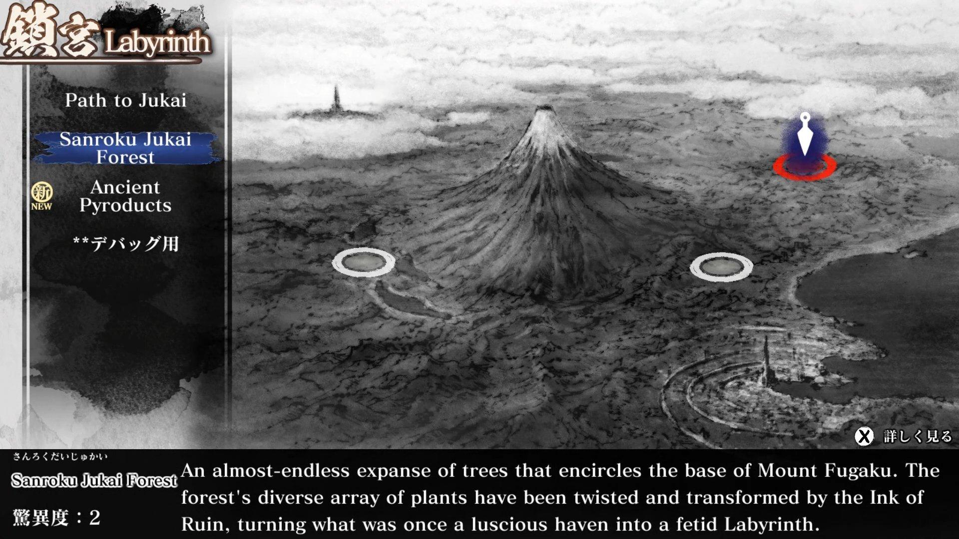 Labyrinth of Zangetsu - PlayStation 4