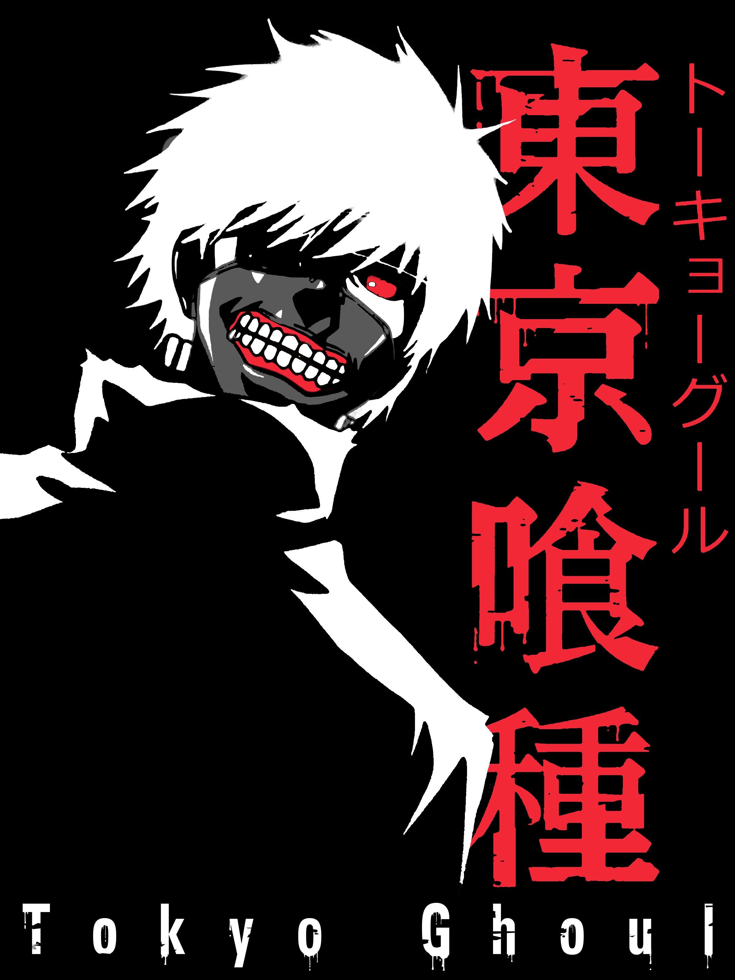 Tokyo Ghoul Ken Kaneki Japanese Name T-Shirt