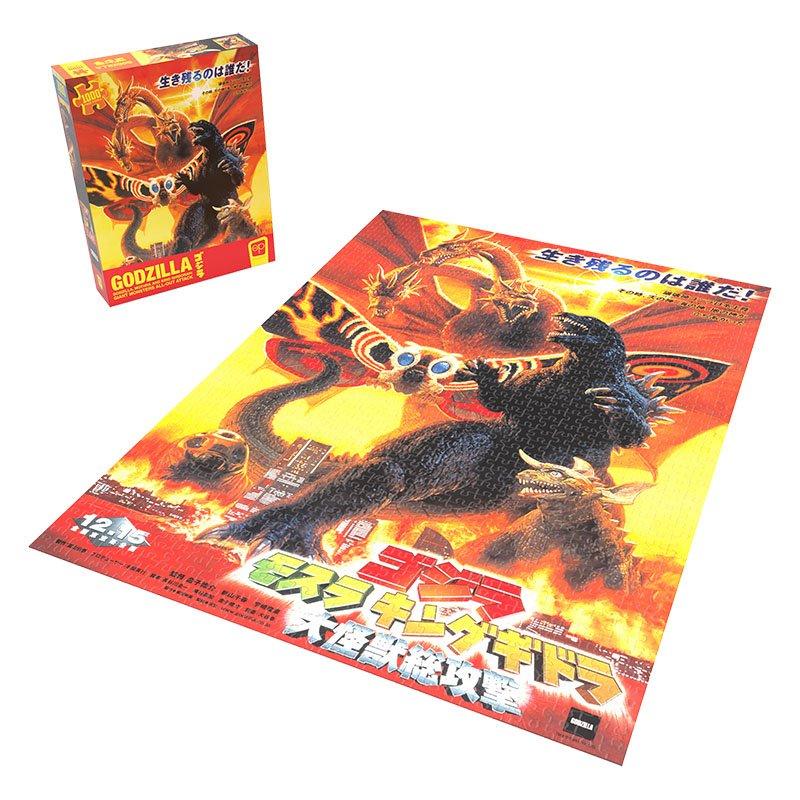 USAopoly Godzilla: Godzilla, Mothra and King Ghidorah: Giant Monsters All-Out Attack Puzzle