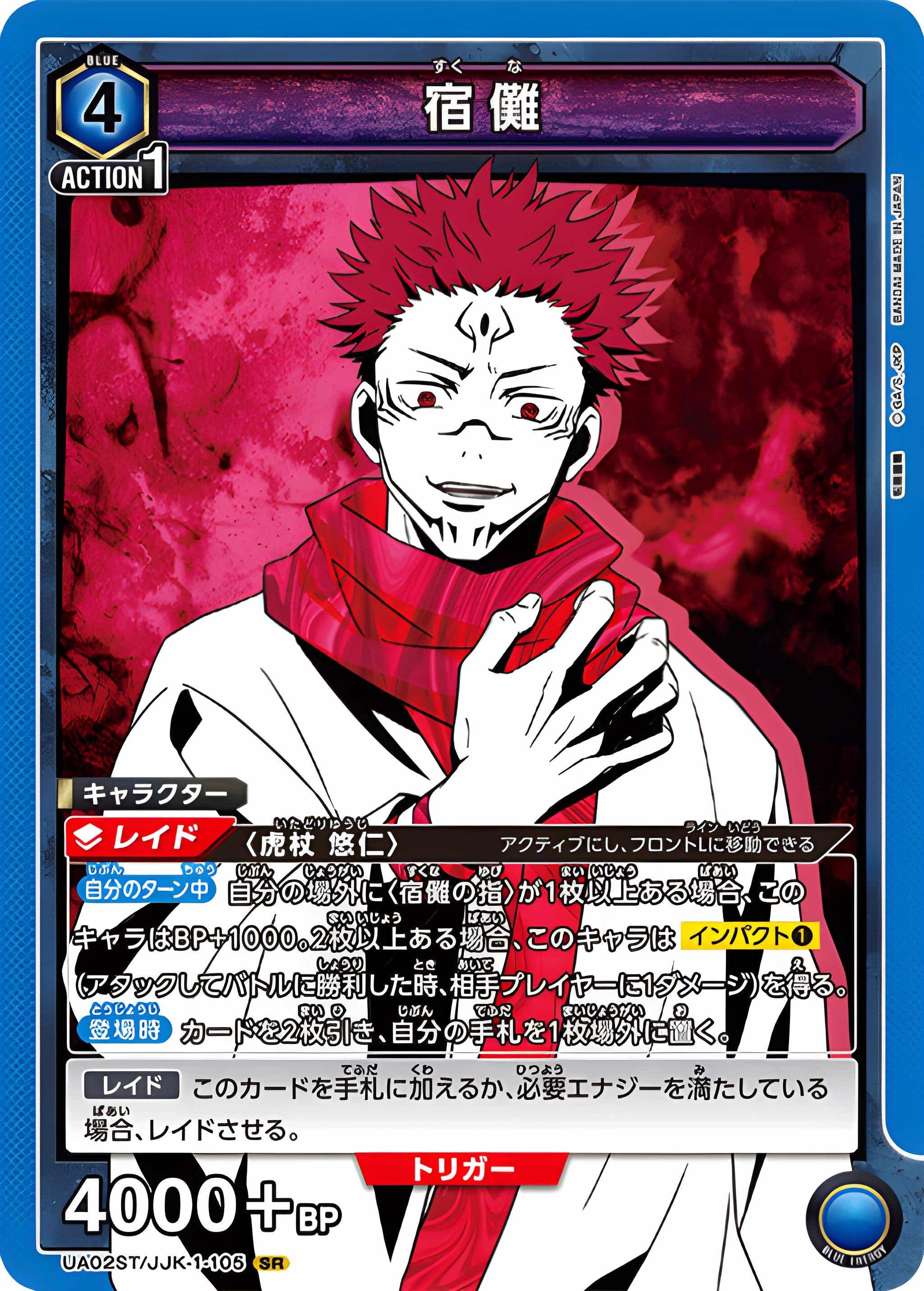 Union Arena Card Game: Jujutsu Kaisen Starter Deck (UA02ST)