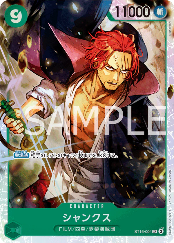 One Piece Trading Card Game: Green Uta Starter Deck