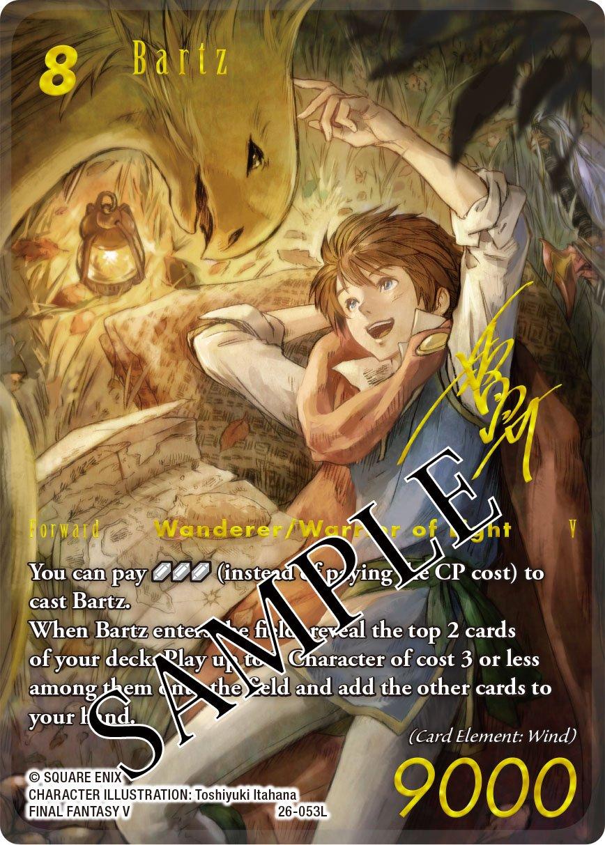 Final Fantasy Trading Card Game: Gunslinger in the Abyss Booster Pack