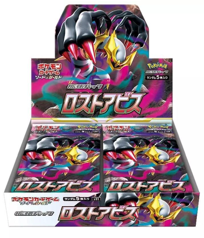 Pokemon Trading Card Game: Sword and Shield Lost Abyss Enhanced