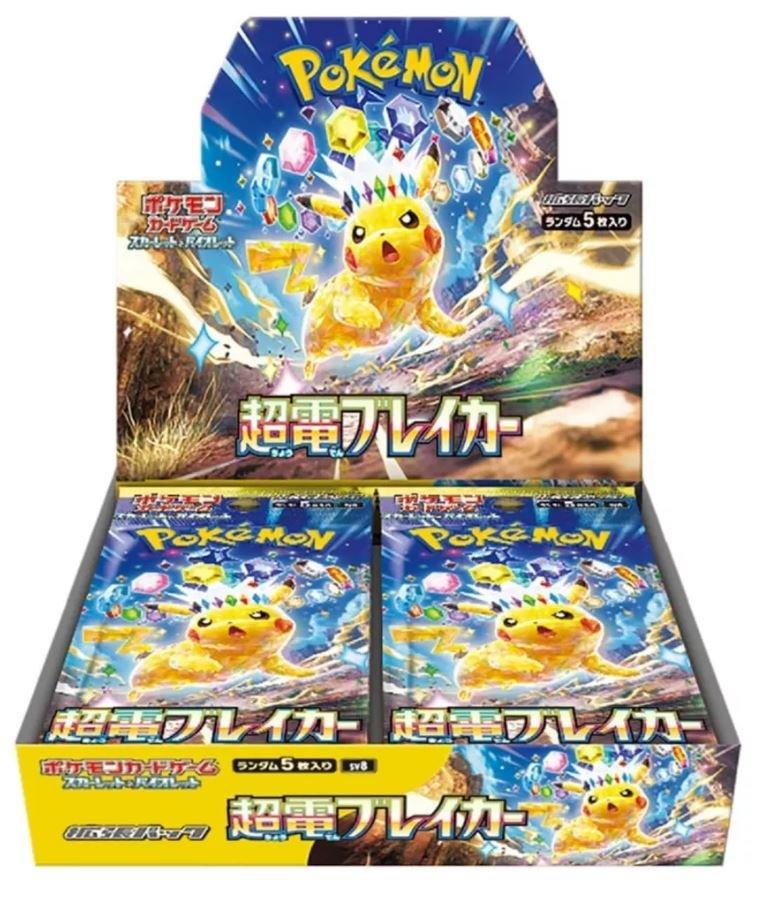 ポケモンカードゲーム Supesharu bokkusu touhokusapuraisetto Pokémon Trading Card Game: Scarlet & Violet Supercharged