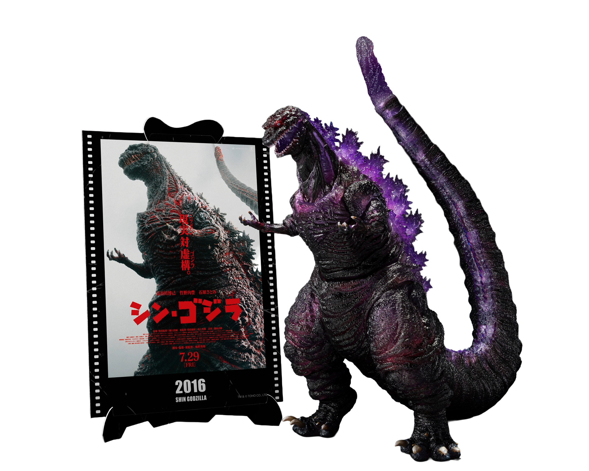 Godzilla (2016) フィギュア 2800 Shin Godzilla Nendoroid No.2800 Godzilla (2016)