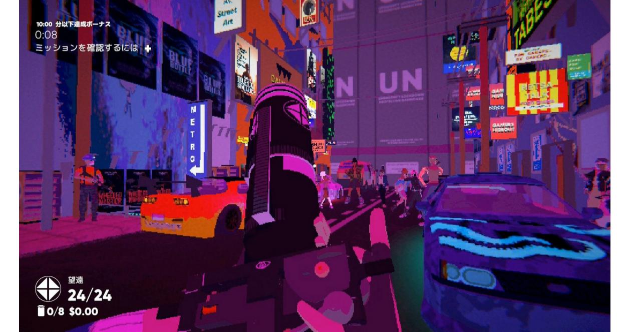 Umurangi Generation - PlayStation 5