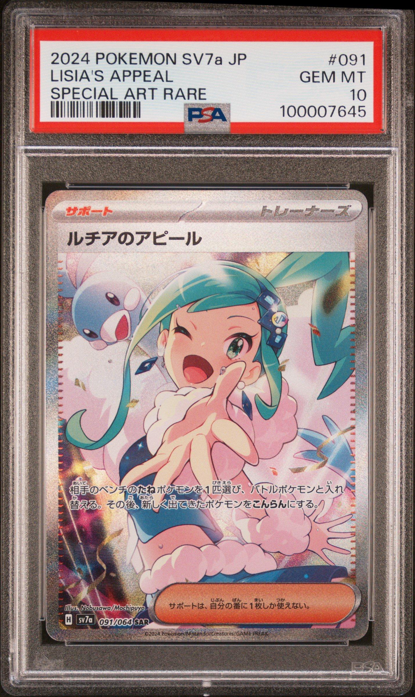 2024 Pokemon Japanese Sv7a-paradise Dragona 091 Lisia's Appeal Special Art Rare PSA