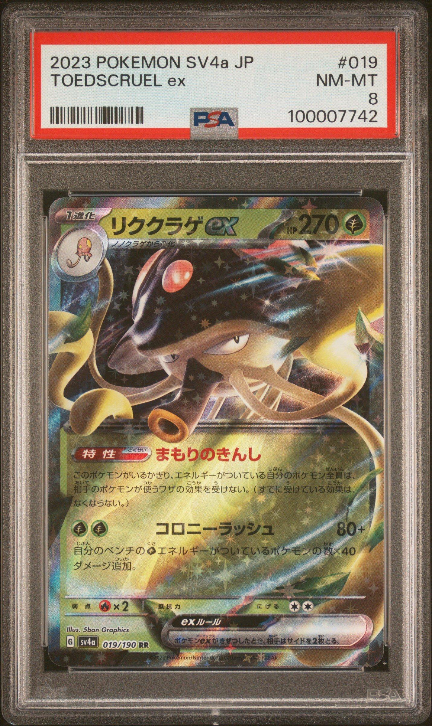 2023 Pokemon Japanese Sv4a-shiny Treasure Ex 019 Toedscruel Ex PSA 8