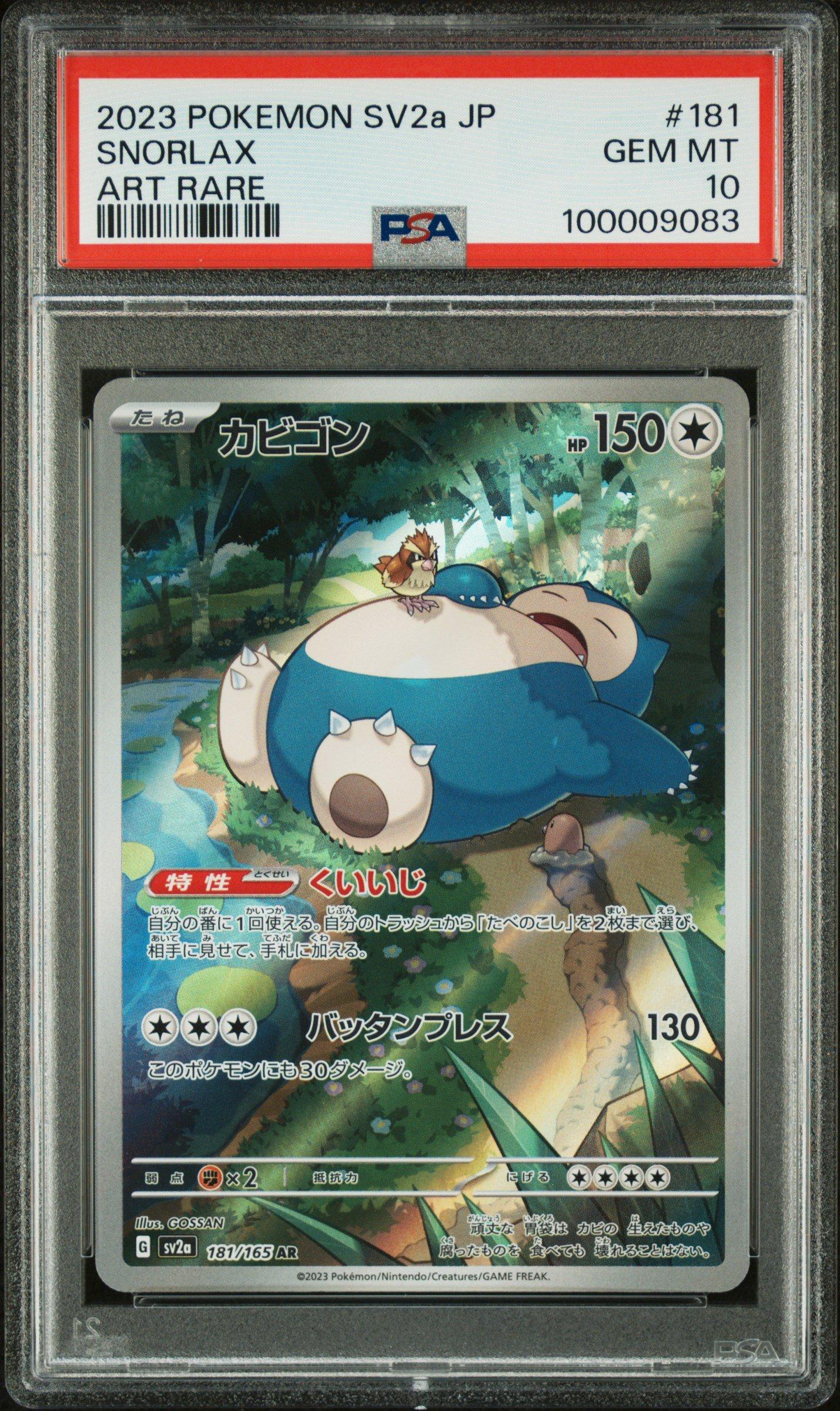 ポケカ sv2a 151 AR 18枚 コンプ no.809 AR 18 Complete set Pokemon Card Game Pokemon 151 sv2a Cards Mewtwo