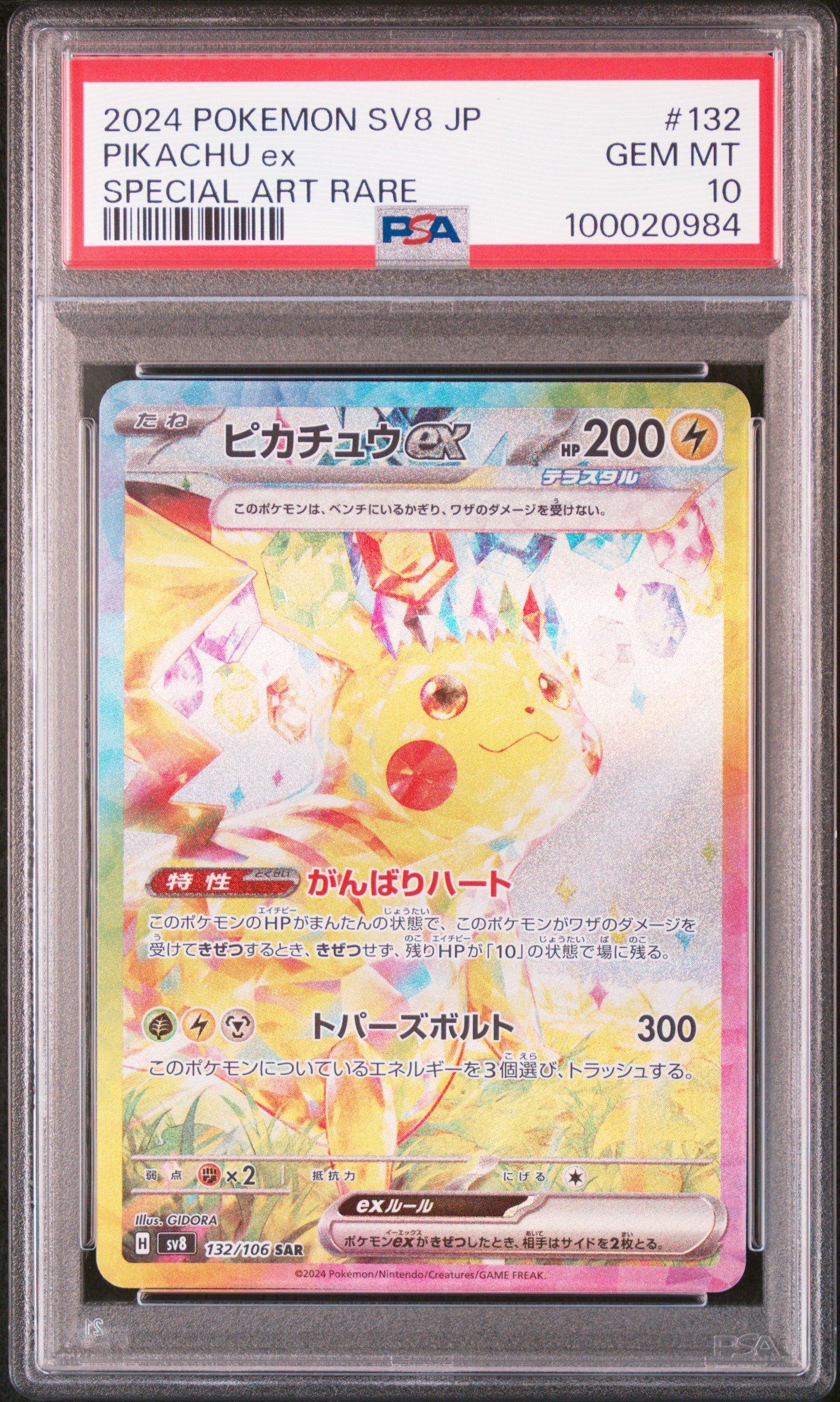 2024 Pokemon Japanese Sv8-super Electric Breaker 132 Pikachu Ex