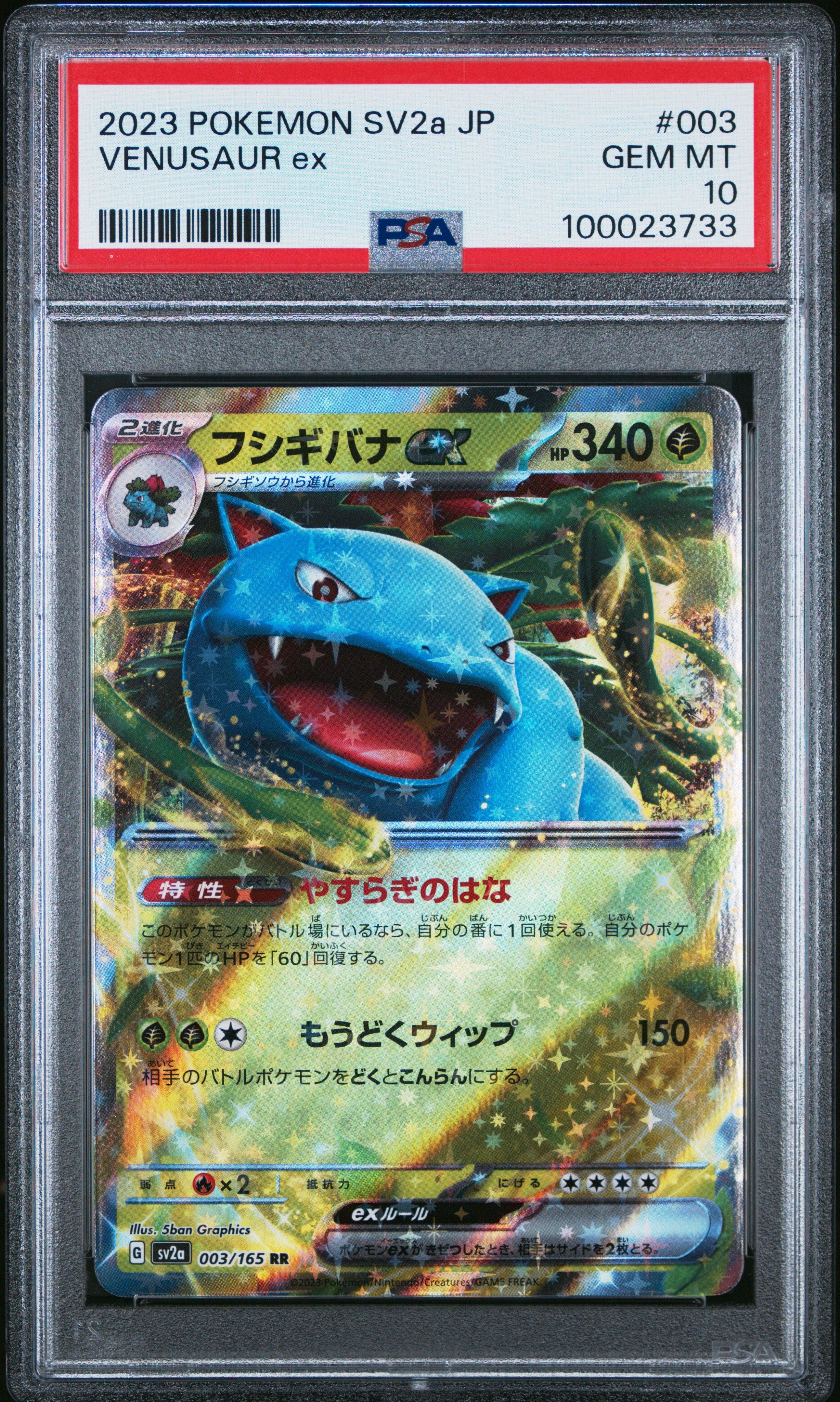 2023 Pokemon Japanese Sv2a-pokemon 151 Venusaur Ex PSA