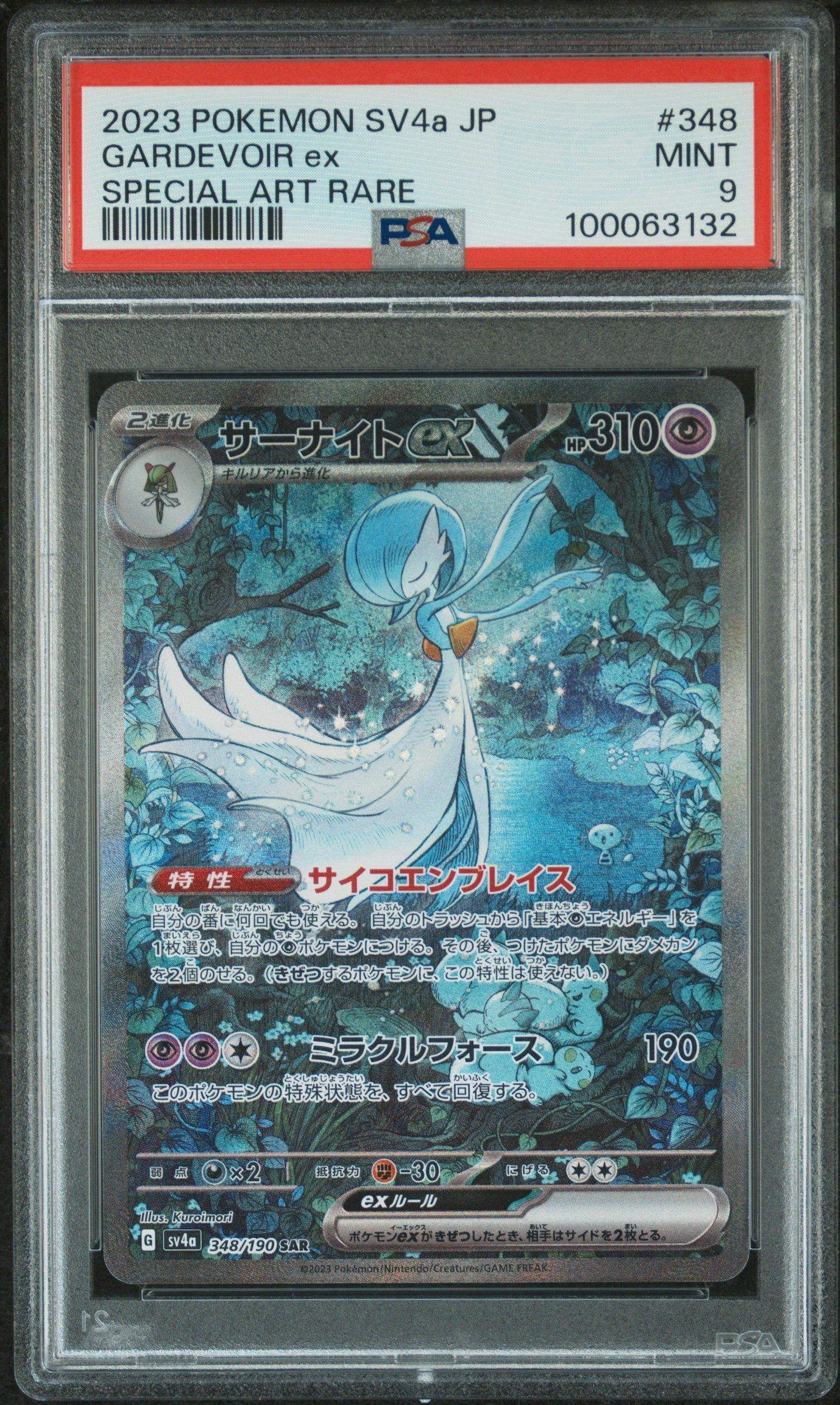 2023 Pokemon Japanese Sv4a-shiny Treasure Ex 348 Gardevoir Ex
