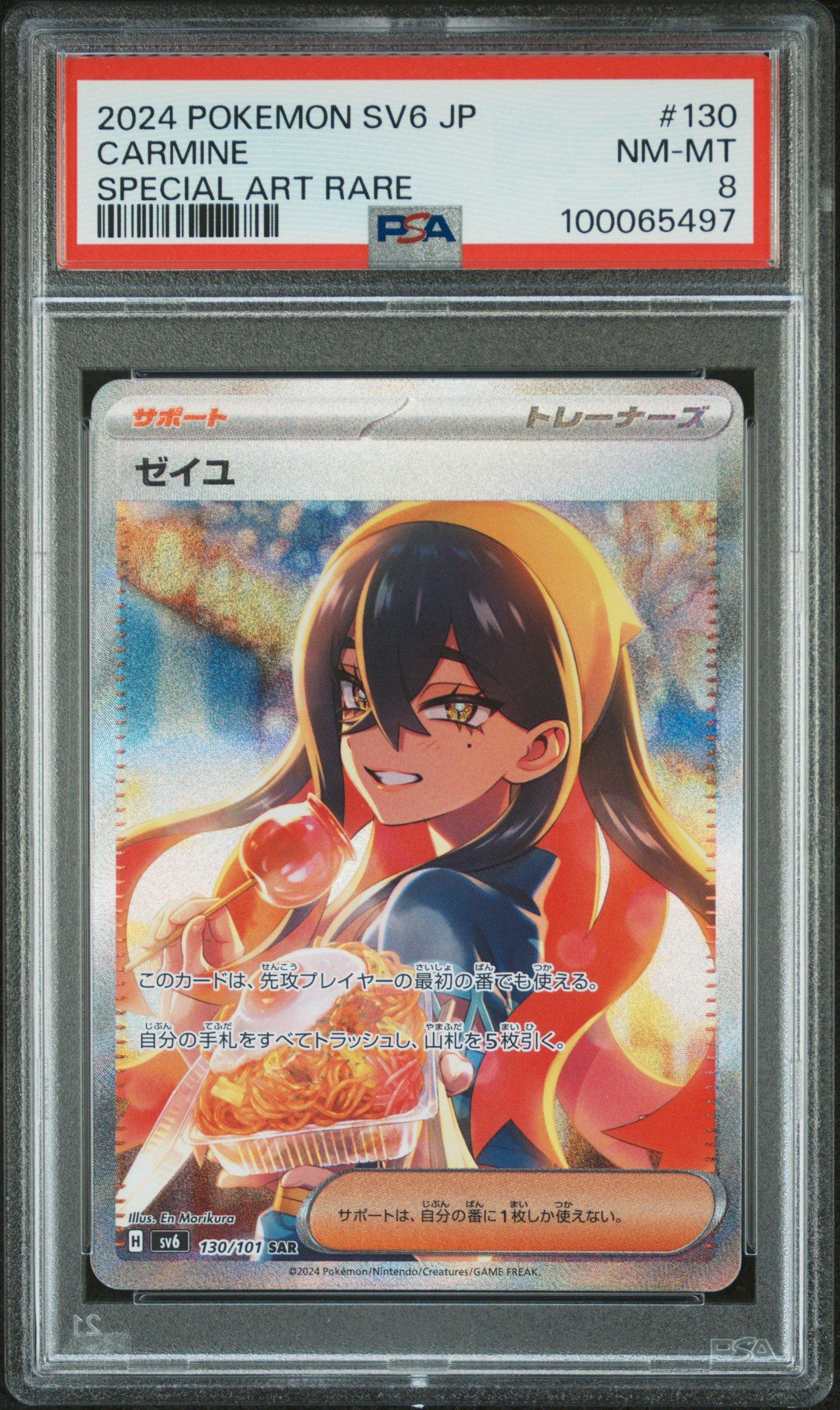 2024 Pokemon Japanese Sv6-transformation Mask 130 Carmine Special
