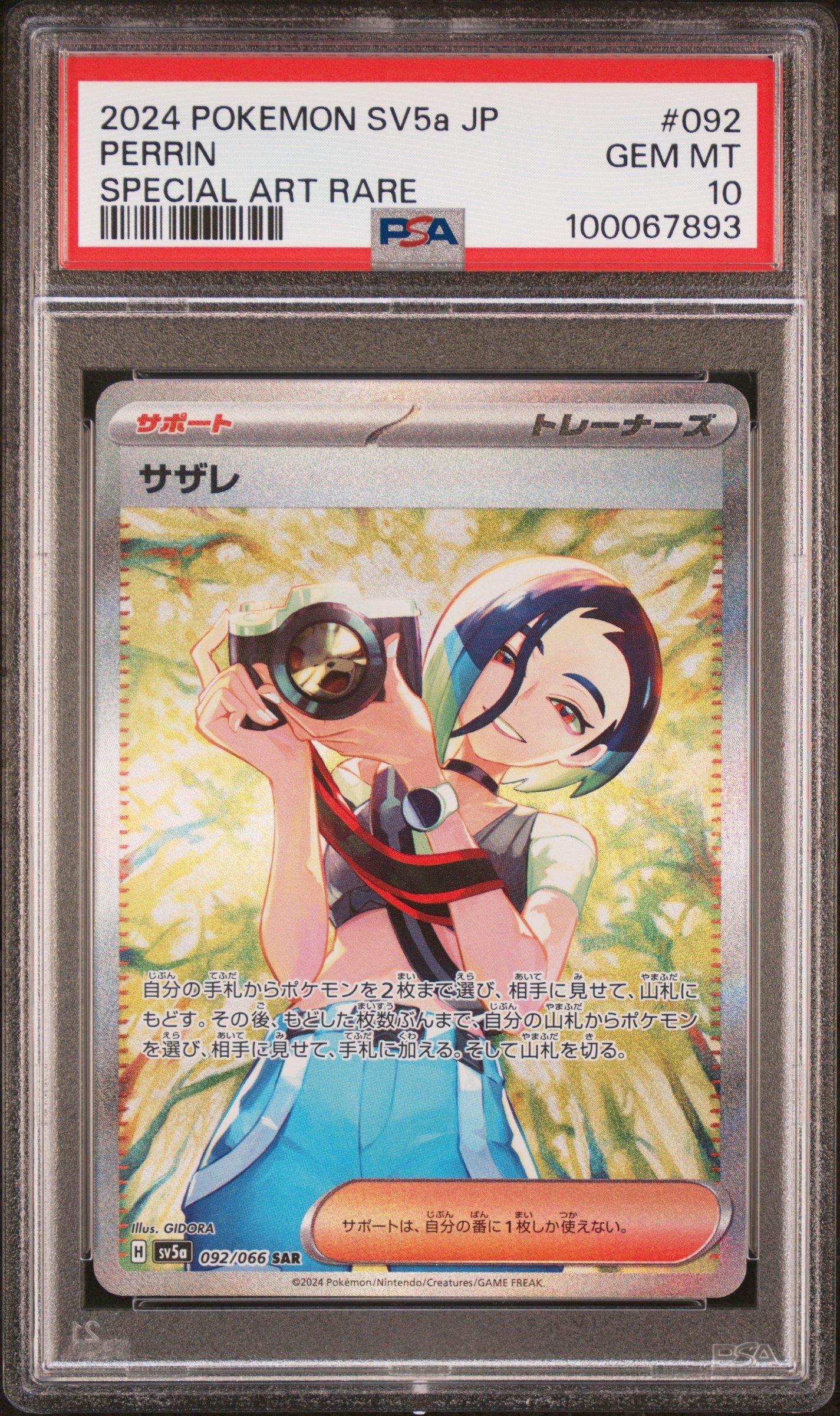 2024 Pokemon Japanese Sv5a-crimson Haze 092 Perrin Special Art
