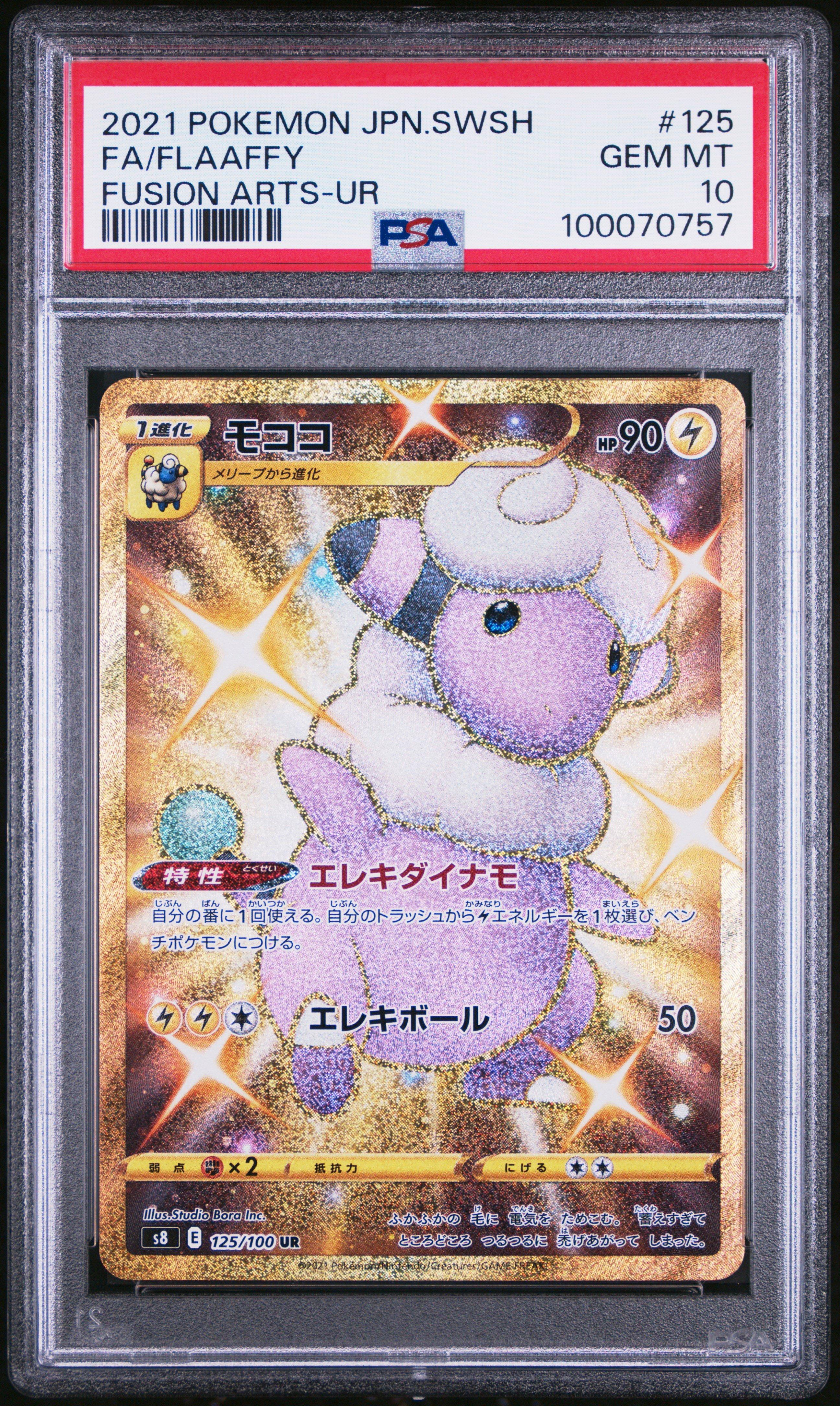 2021 Pokemon Japanese Sword & Shield Fusion Arts 125 Full Art/flaaffy Ultra Rare PSA 10