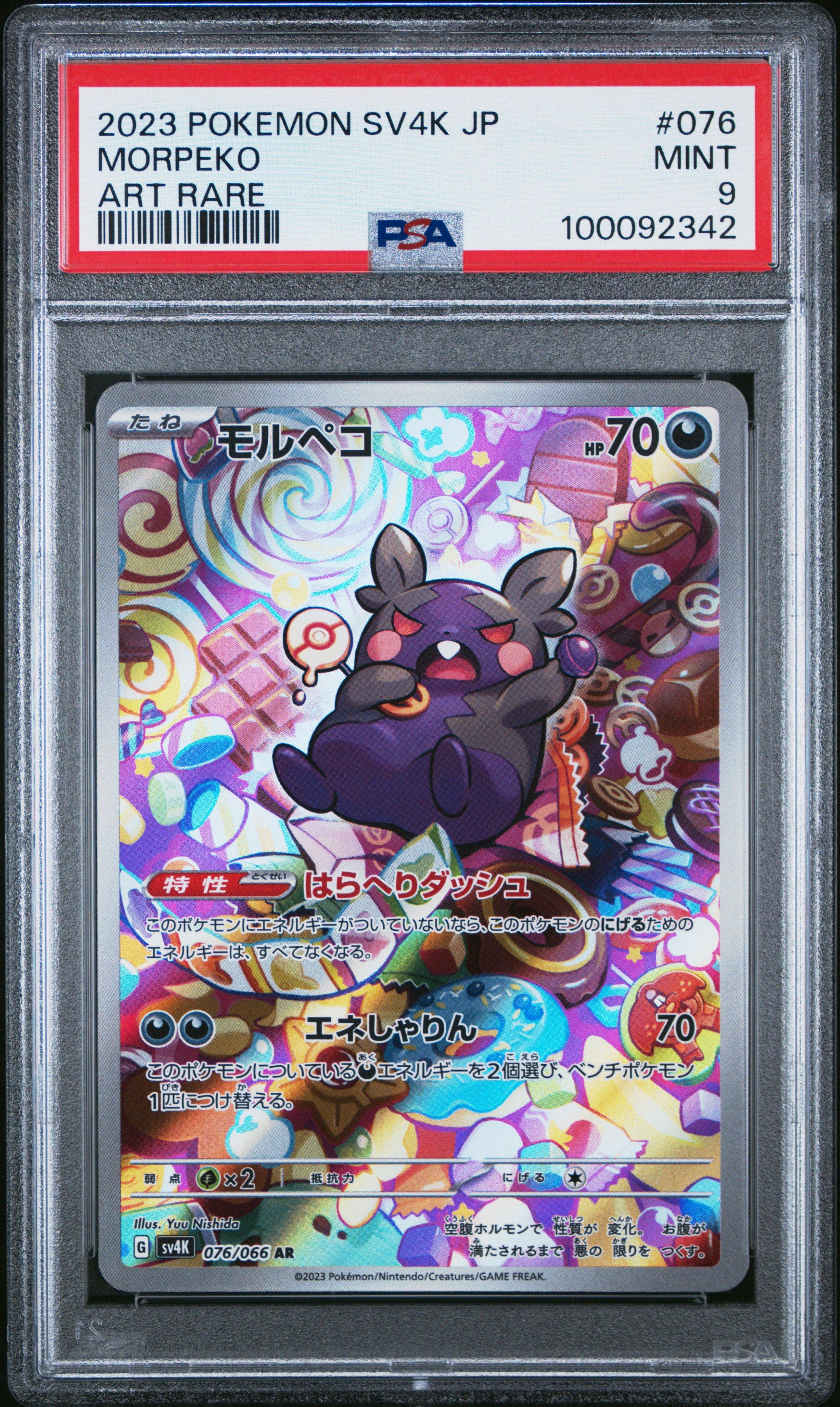2023 Pokemon Japanese Sv4k-ancient Roar 076 Morpeko Art Rare PSA