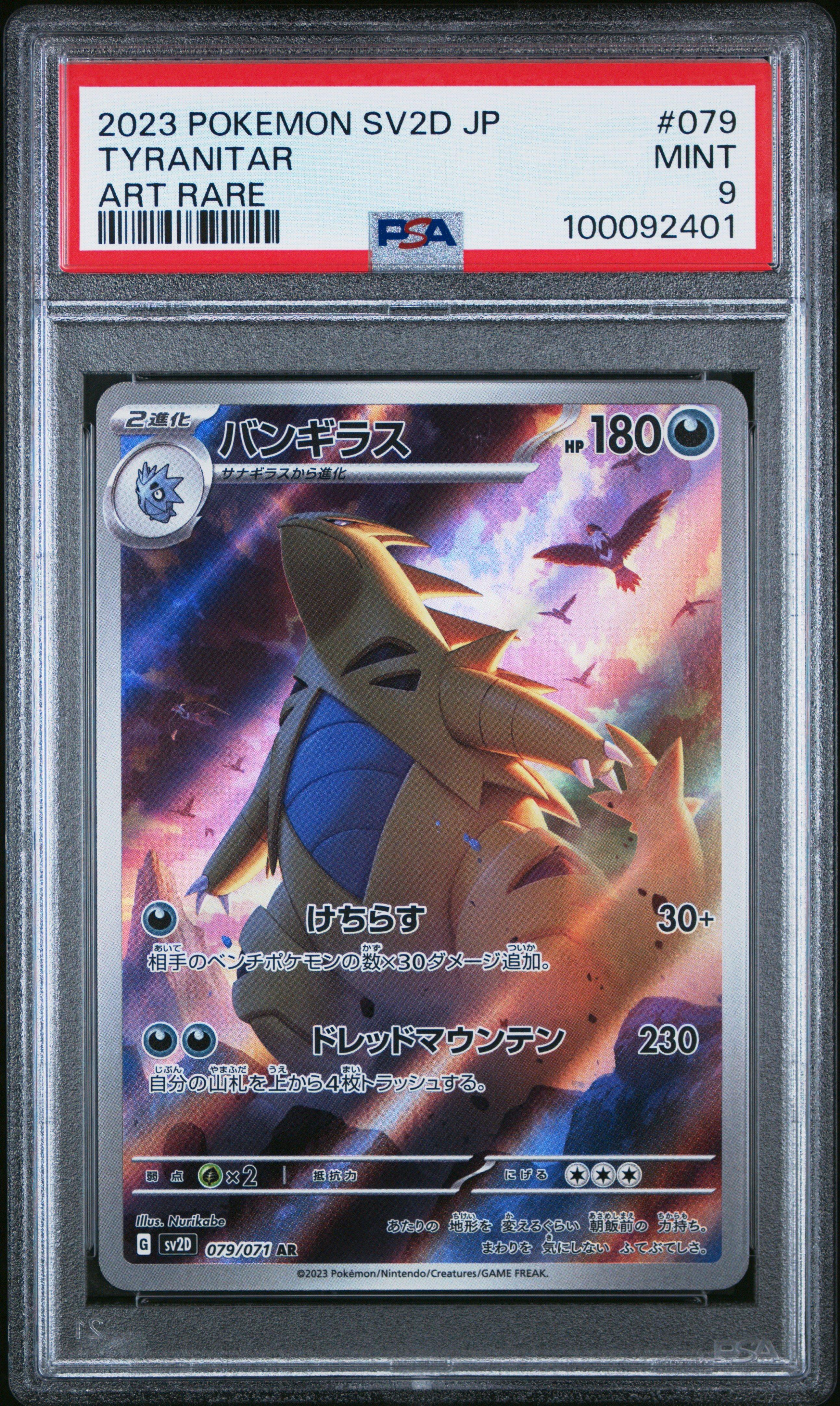 2023 Pokemon Japanese Sv2d-clay Burst 079 Tyranitar Art Rare PSA