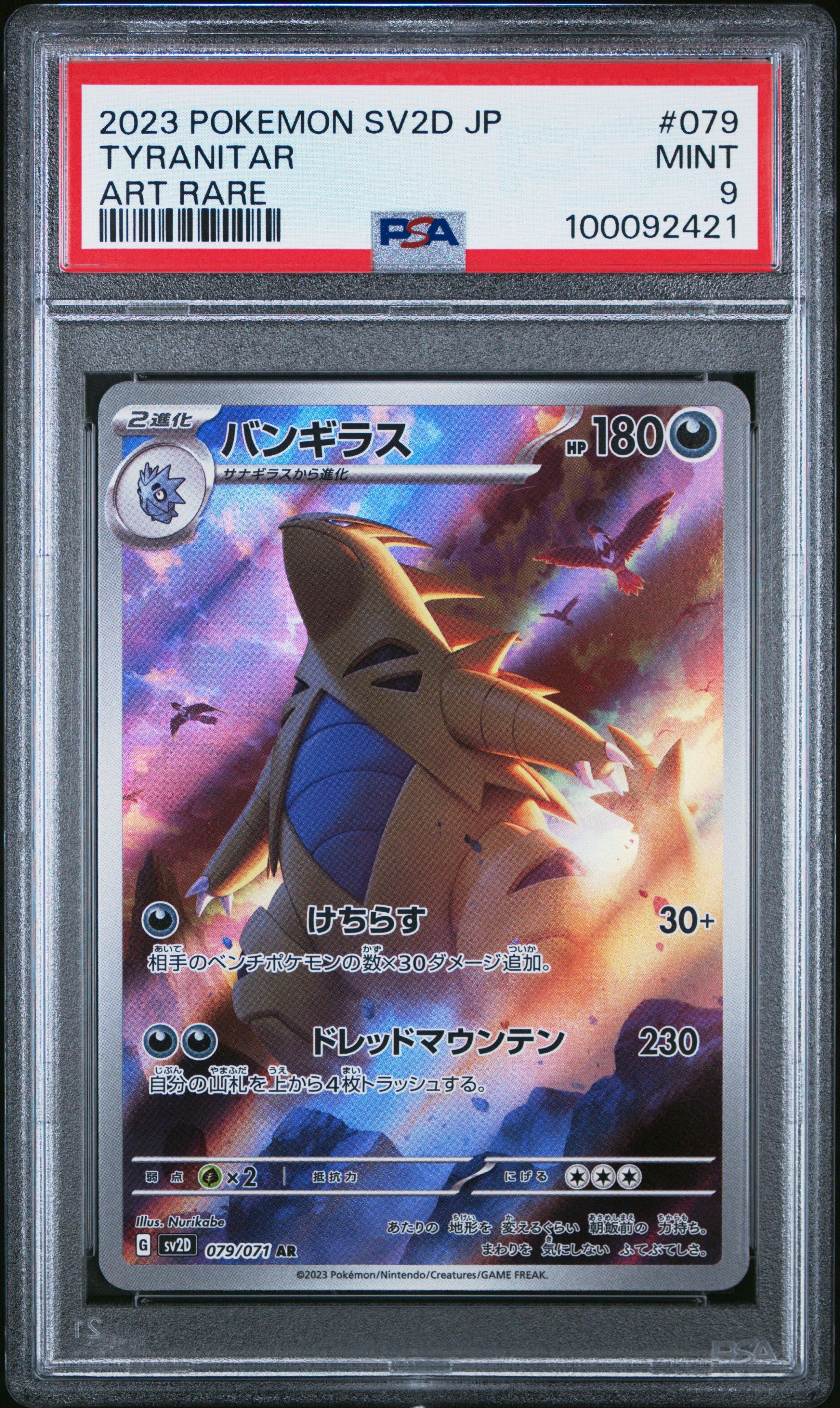 2023 Pokemon Japanese Sv2d-clay Burst 079 Tyranitar Art Rare PSA