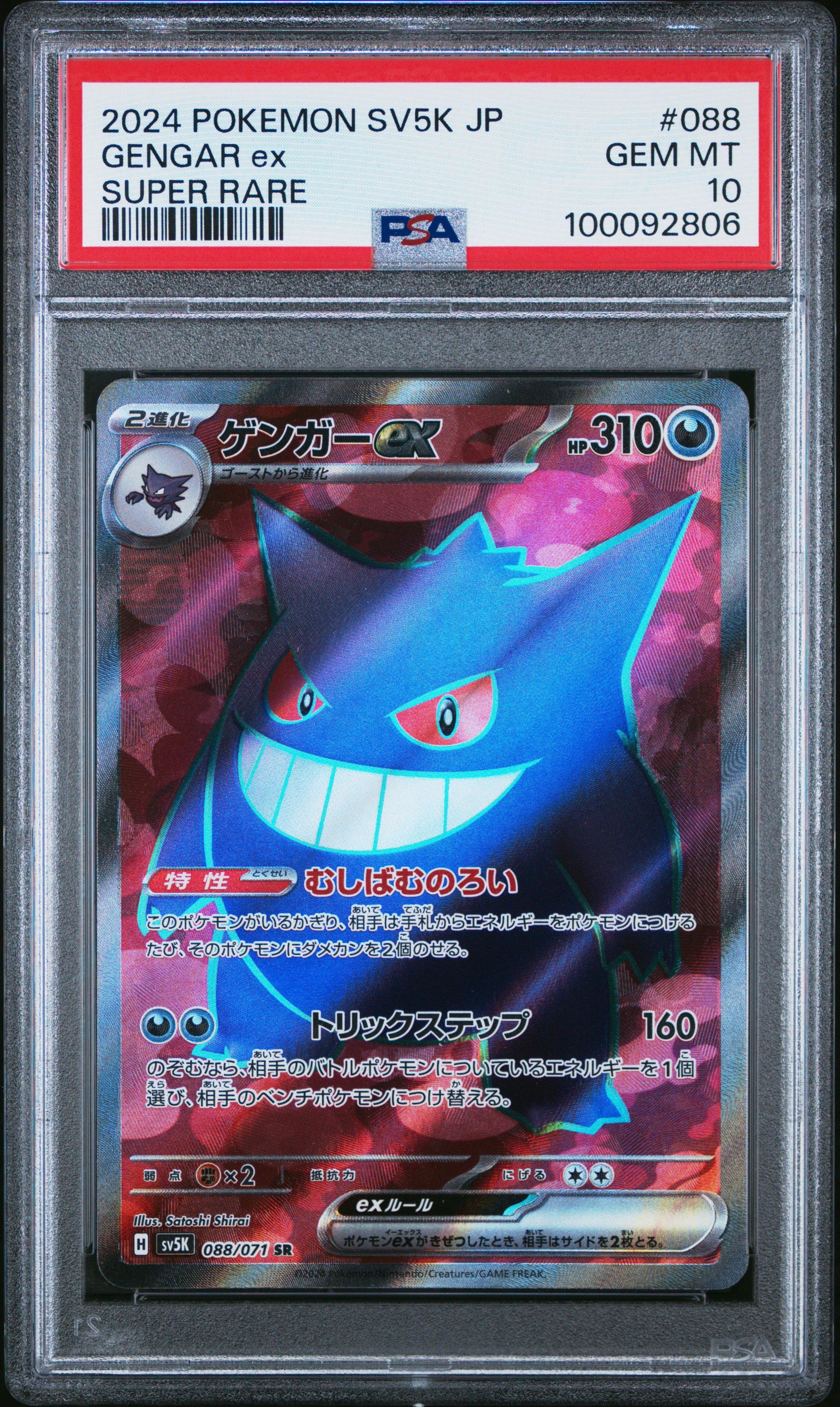 2024 Pokemon Japanese Sv5k-wild Force 088 Gengar Ex Super Rare PSA