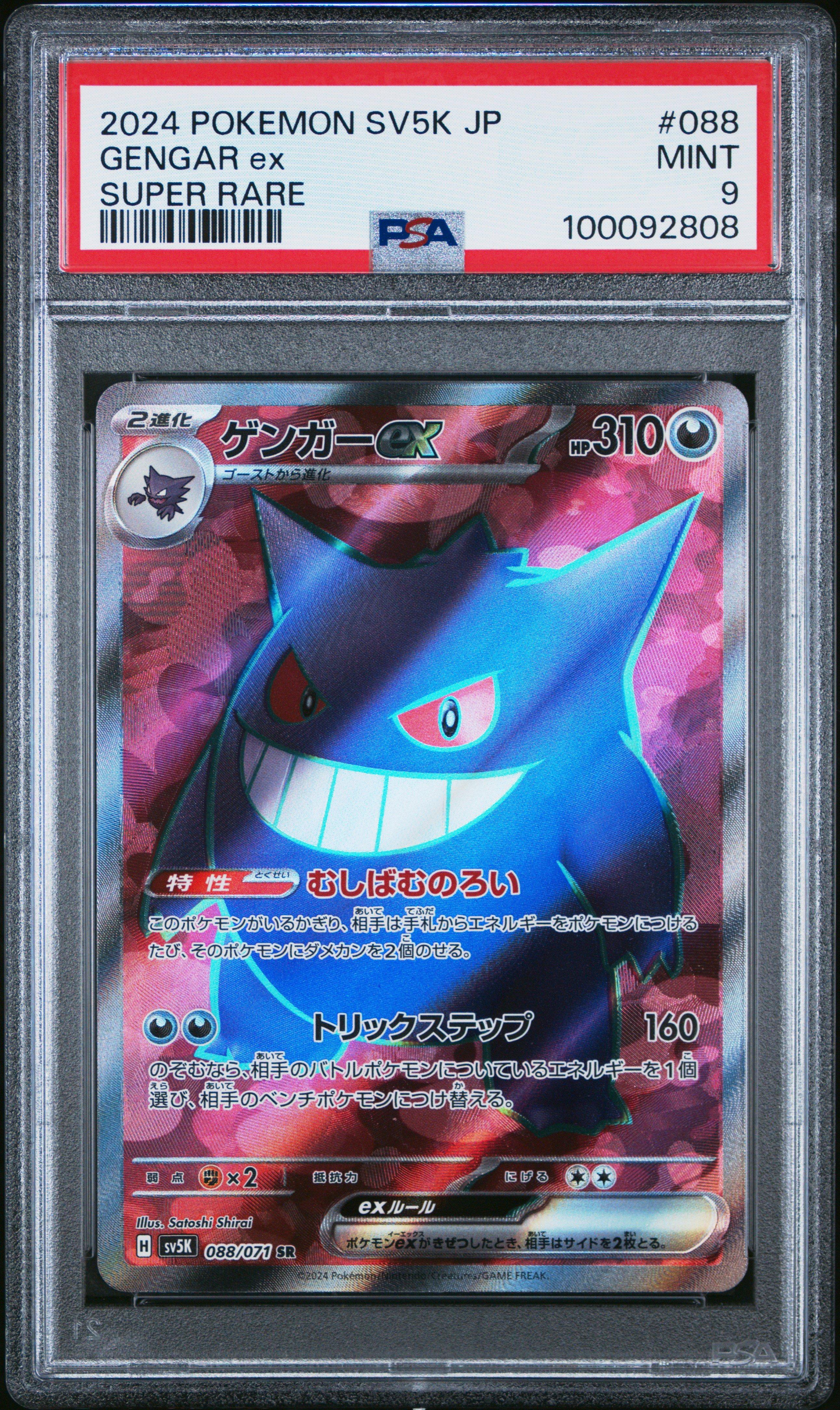 2024 Pokemon Japanese Sv5k-wild Force 088 Gengar Ex Super Rare PSA