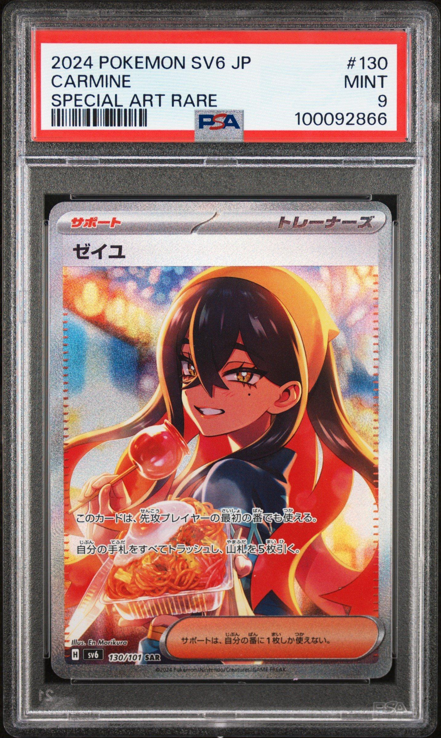 2024 Pokemon Japanese Sv6-transformation Mask 130 Carmine Special