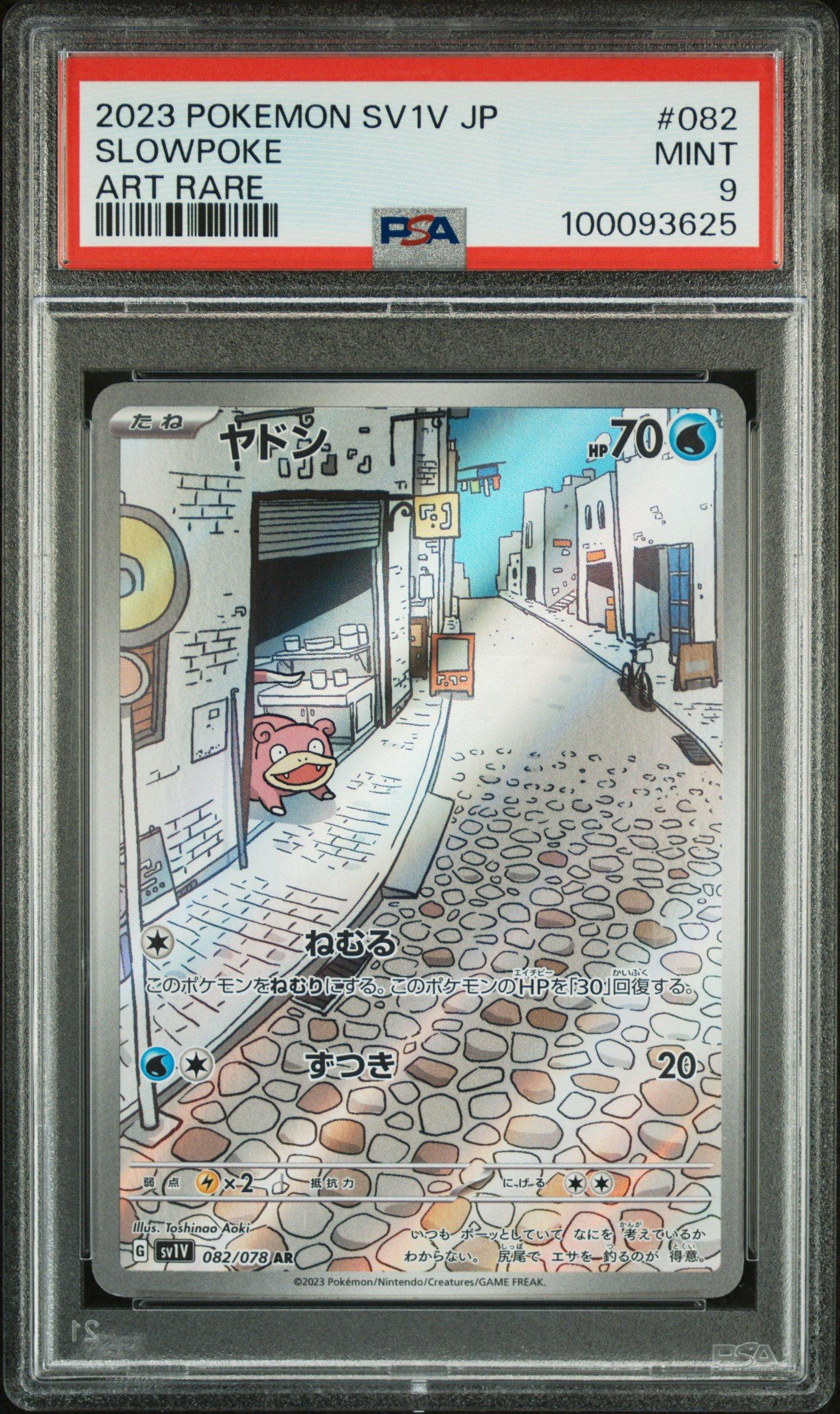 Slowpoke - 082/078 AR - Violet ex (Pokemon TCG Japanese) - Shop | Tokopedia