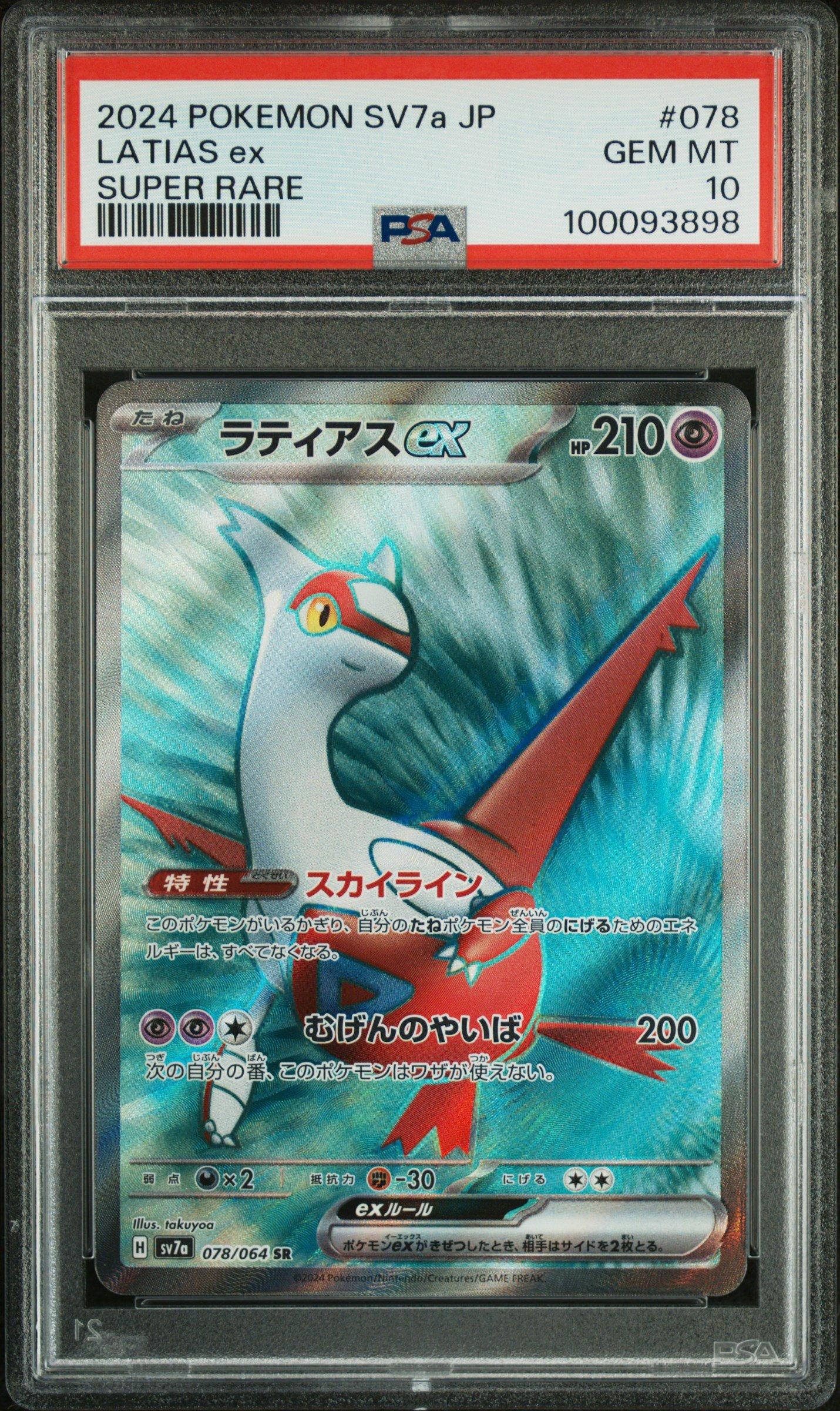 2024 Pokemon Japanese Sv7a-paradise Dragona 078 Latias Ex Super Rare PSA 10