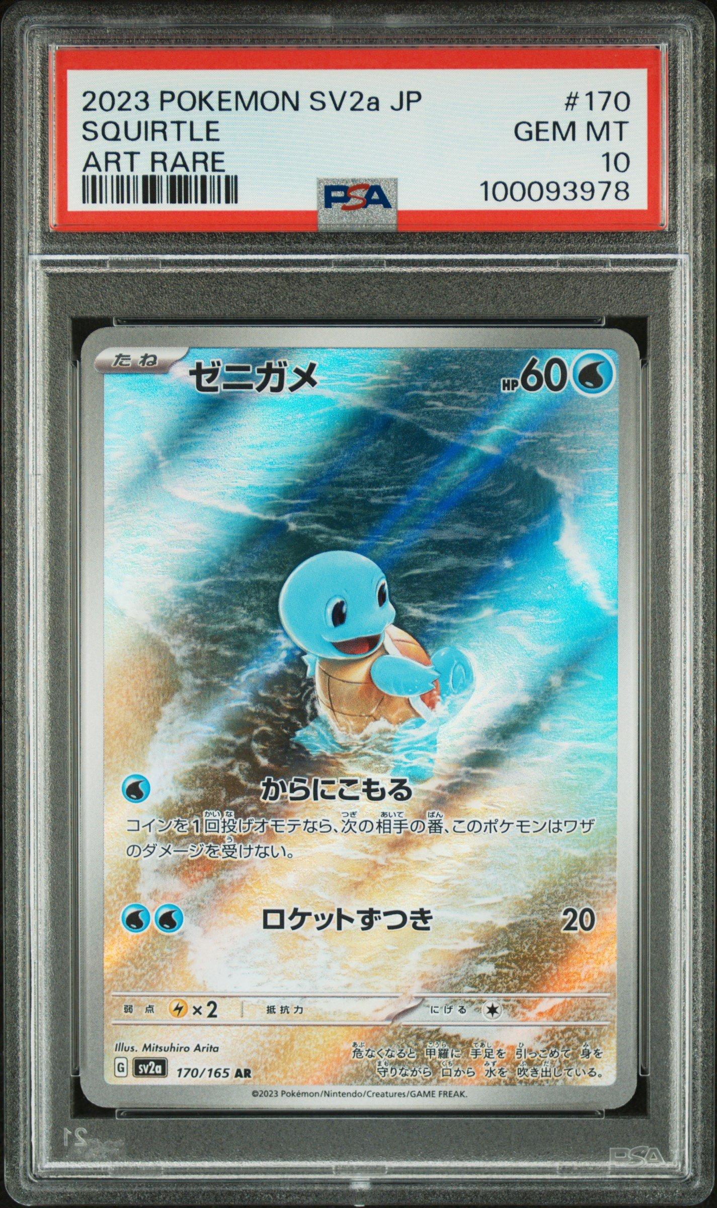 2023 Pokemon Japanese Sv2a-pokemon Card 151 170 Squirtle Art Rare